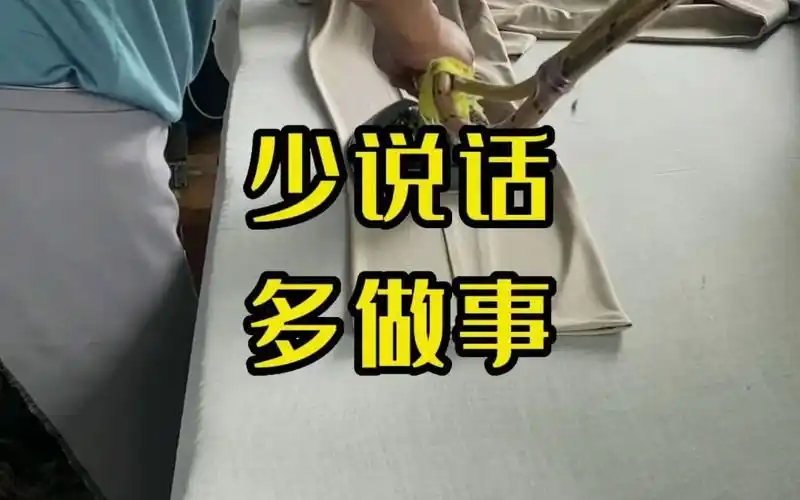 热爱你的工作,做好你手中的每一项工作,少说话,多做事