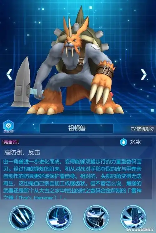 祖顿兽(sr,无进化)