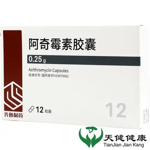 齐鲁 阿奇霉素胶囊 0.
