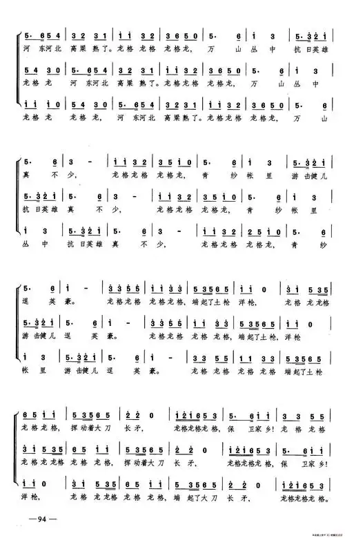 保卫黄河(合唱)_简谱