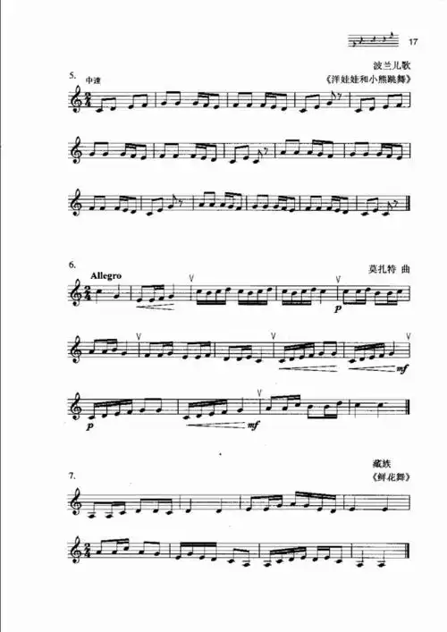 视唱练耳基础教程 目录前言 1 60