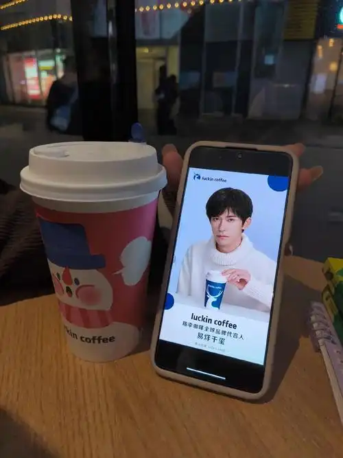你怎么知道易烊千玺代言了瑞幸?#易烊千玺代言瑞幸咖啡 #瑞幸 - 抖音