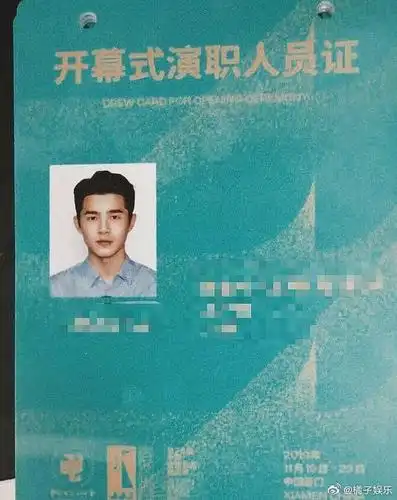 6的证件照热搜了