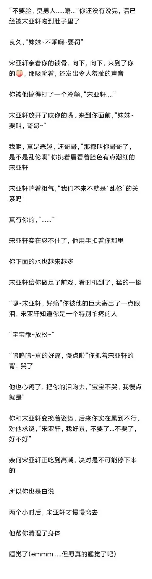 【宋亚轩】清纯哥哥,攻气十足(第二概念)/车车/ 【宋亚轩】清纯哥哥