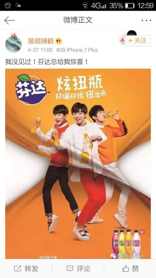 [tfboys][新闻]170427 芬达新装上市 tfboys满屏橙色造型团魂燃爆