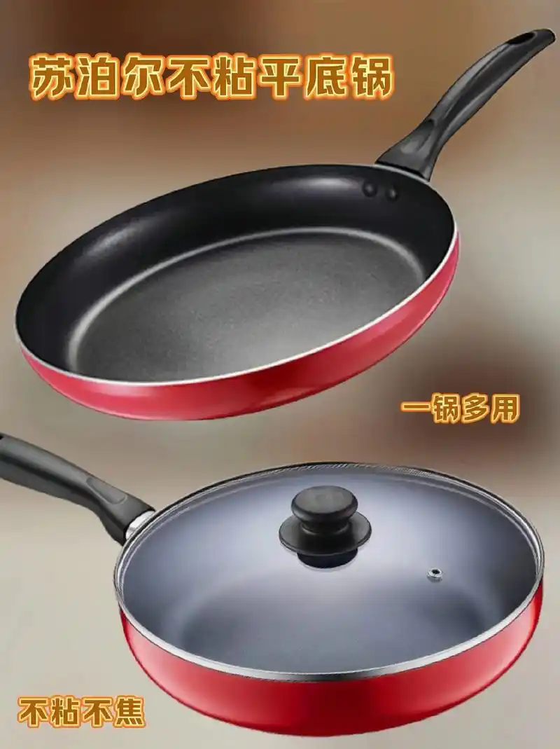 美食控福音,煎炒烙煮通通搞定苏泊尔平底锅.#无涂层不粘锅 这 - 抖音