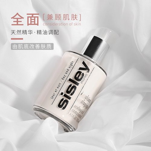法国sisley希思黎全能乳液125ml多效修护抗皱保湿乳液