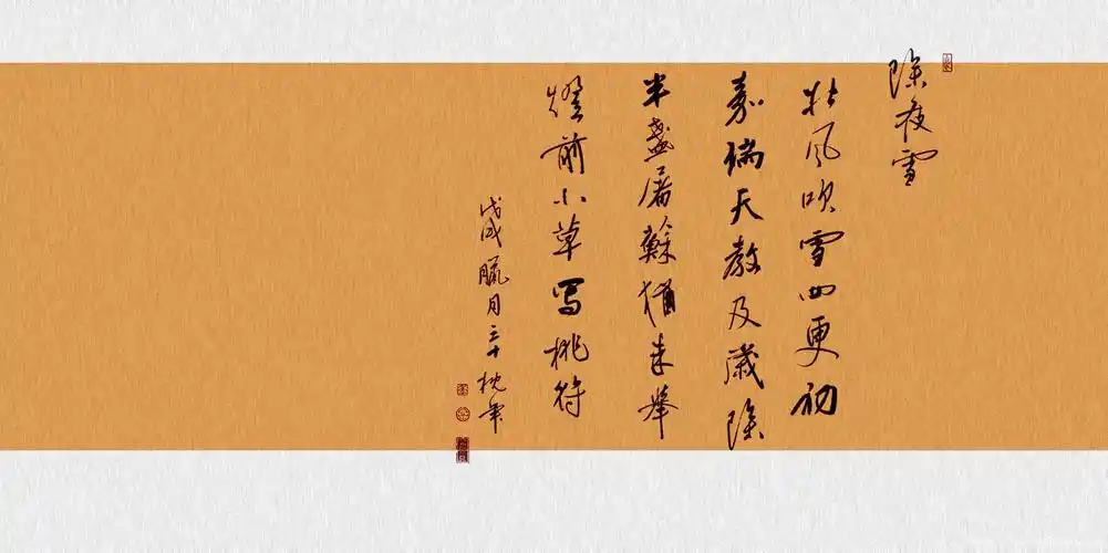 北风吹雪四更初——「除夜雪」 除夕夜除草,新年快乐 @笔触工作室