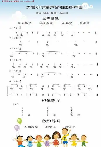 童声合唱团练声曲简谱