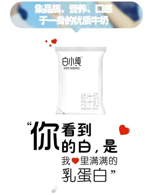 【白菜价】junlebao 君乐宝 白小纯 纯牛奶 180ml*12袋