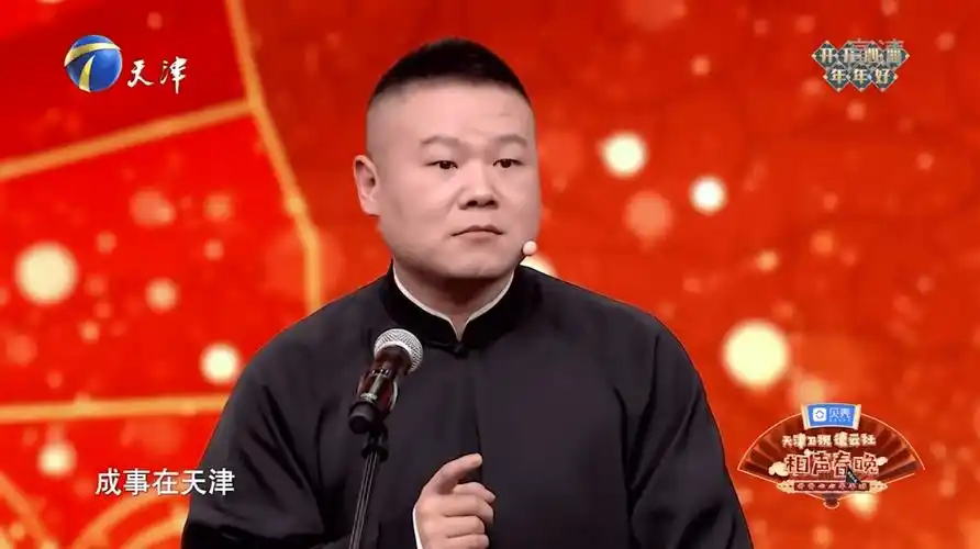 2021德云社相声春晚丨岳云鹏孙越相声《一段小相声》台词_天津_什么