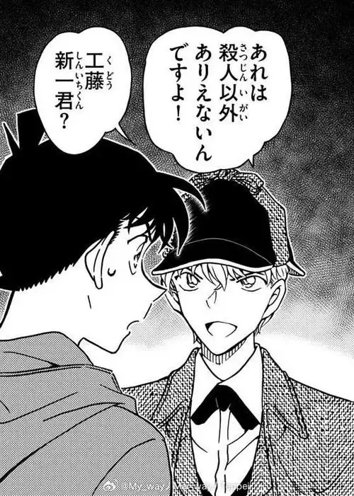 置顶file.1120 白马探质问基德假扮的新一「你…真的是…工藤新一吗?