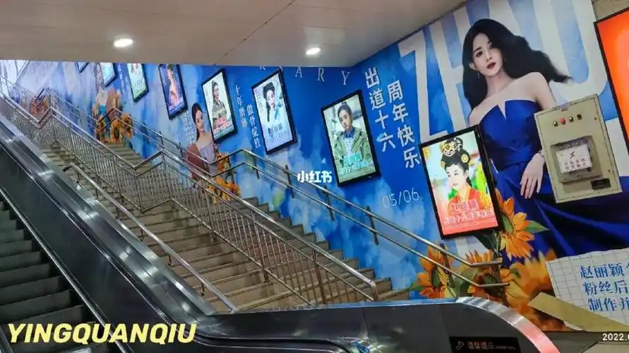 赵丽颖第16年出道应援