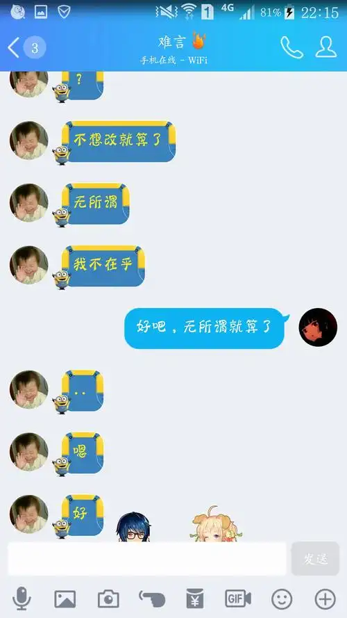 2018年7月31日 22:23   关注  爱情 青春 qq 聊天记录 评论 收藏