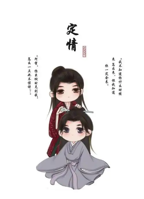 山河令q版形象:张哲瀚,龚俊知己名场面