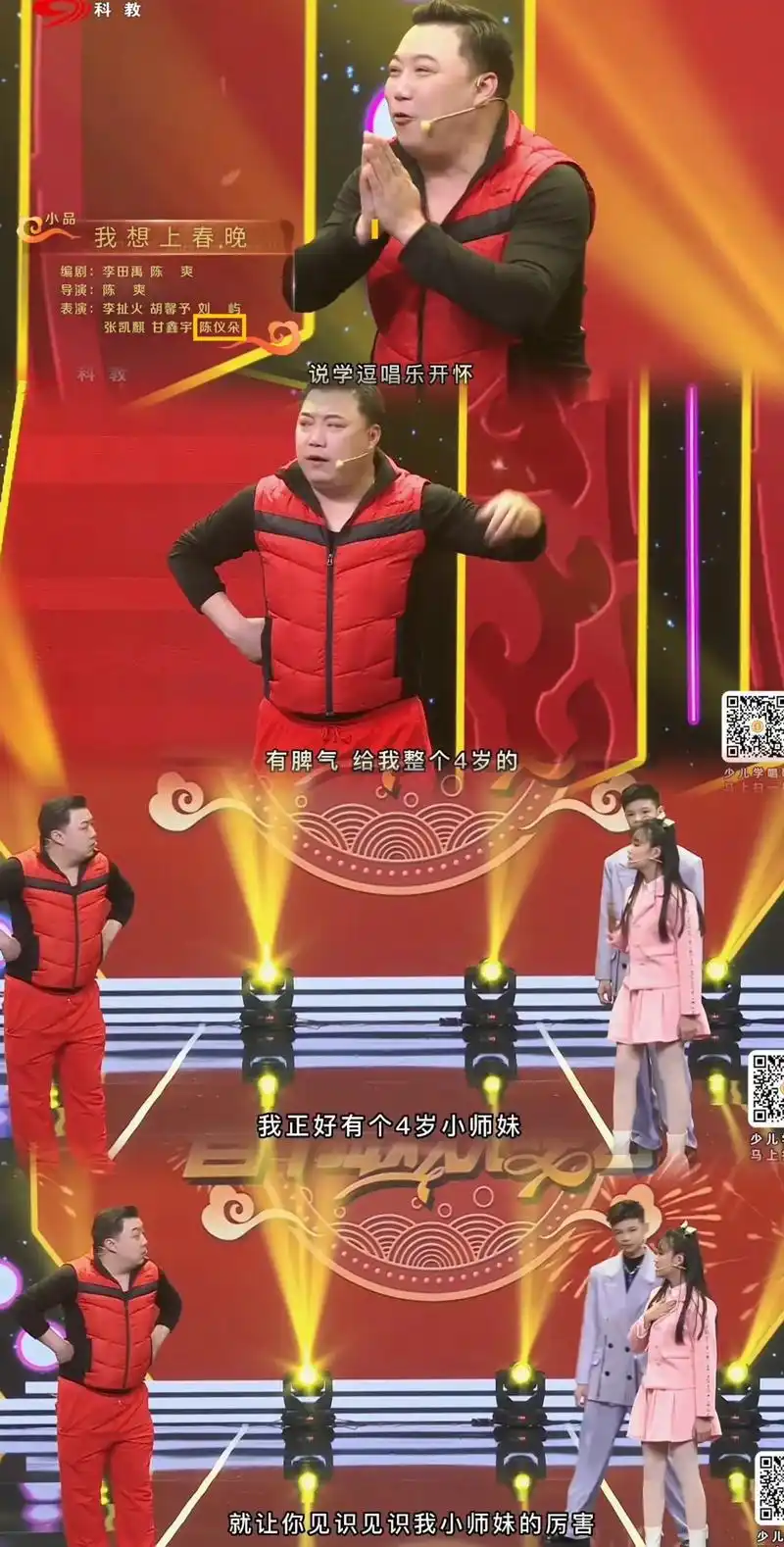 四岁成都老歌手客串春晚小品97.