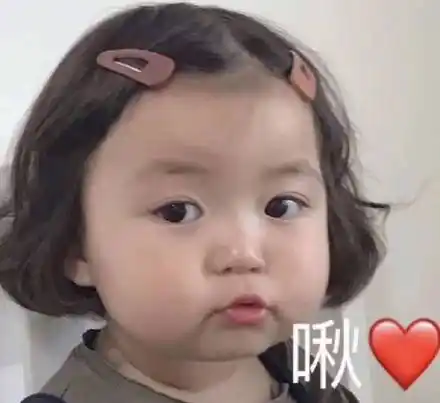 啾(萌娃发射爱心)_萌娃_爱心_发射表情