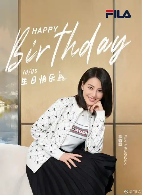高圆圆1005生日快乐##fila时尚运动代言人高圆圆