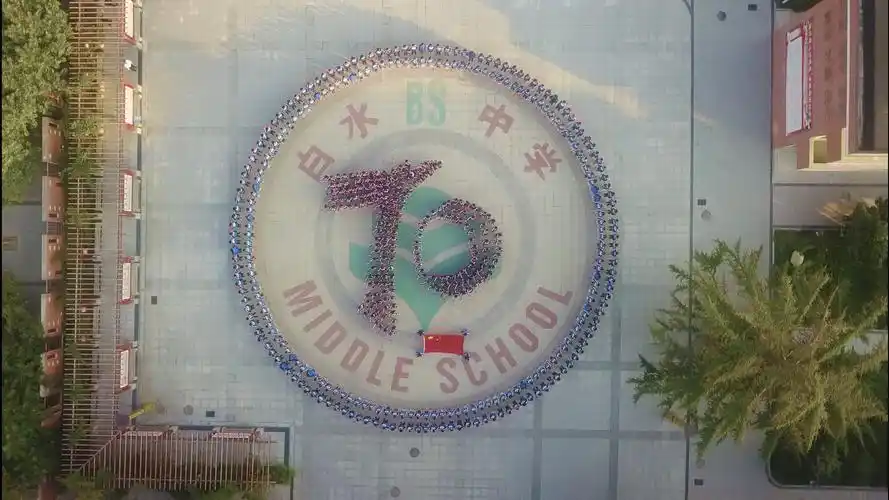 白水中学献礼祖国七十周年华诞