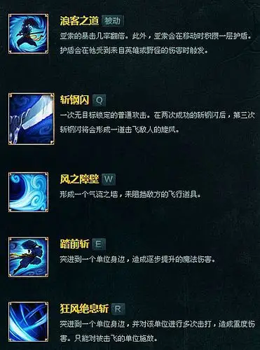 lol英雄联盟 疾风剑豪亚索大型专题 详解亚索天赋出装符文-叶子猪英雄