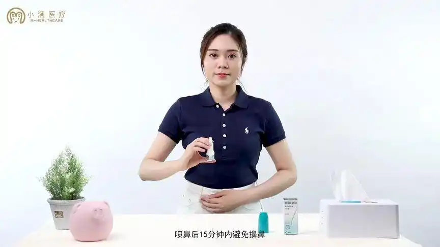内舒拿鼻喷雾剂使用方法教学