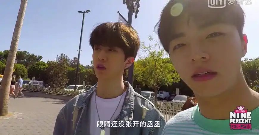 范丞丞睡眼惺忪参加团综录制将头靠在陈立农肩上卖萌