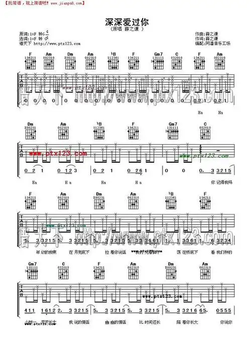《深深爱过你》吉他谱