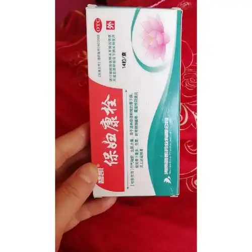 碧凯保妇康栓14粒白带过多霉菌性阴道炎带下病妇科炎症药品妇科用药