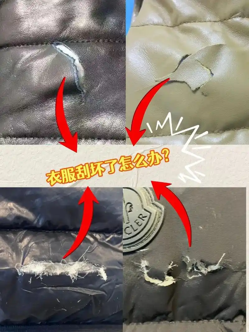 羽绒服补丁贴破洞修补自粘贴.