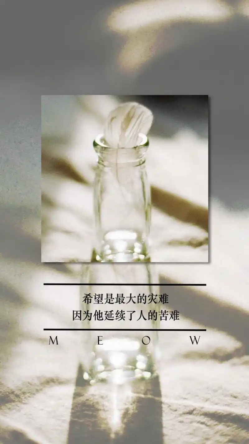 生活燃起希望的正能量文字图片