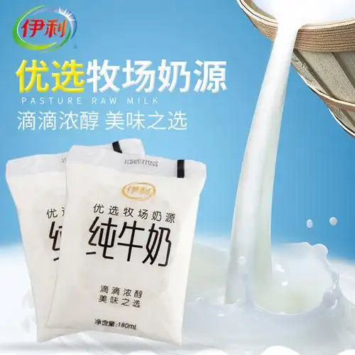 伊利早餐奶核桃味_伊利纯牛奶网红透明袋清真儿童早餐奶180毫升*12袋