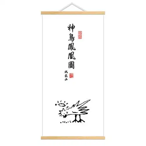 搞笑趣味挂画唐伯虎神鸟凤凰图虎啸山林图八骏马百鸟朝凤图装饰画