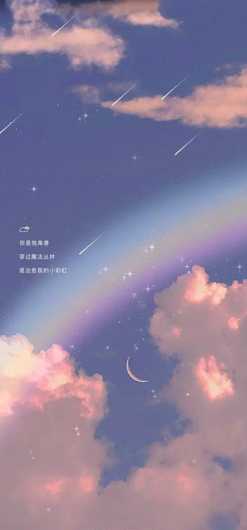 文案 星空 壁纸
