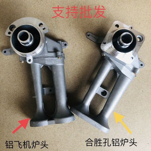 嵌入式炉燃气灶配件铝合金炉头维修通用型改装型炉头配件