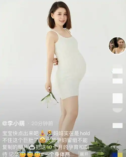 明星大肚子孕妇照图片(36岁李小萌晒二胎孕照) - 赤虎壹号