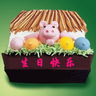生日贺卡动态图片13张