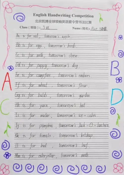 英语书法,我们是认真的!