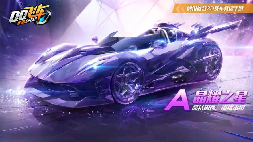 qq飞车手游:赛车访谈