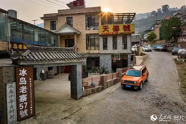 云南临沧冰岛老寨的冰糖韵