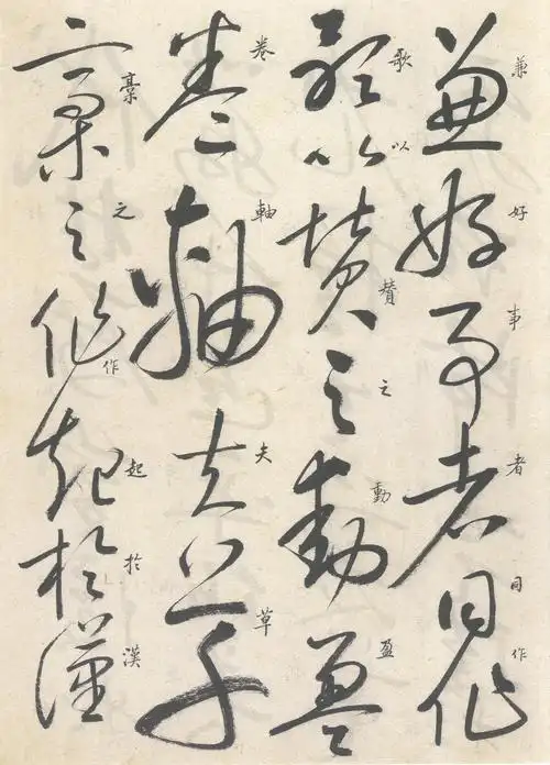 名家临帖启功临怀素草书自叙帖