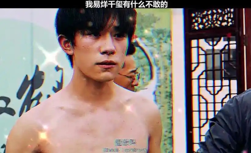 不就是脱衣服吗我易烊千玺有什么不敢的正好给你看看我腹肌