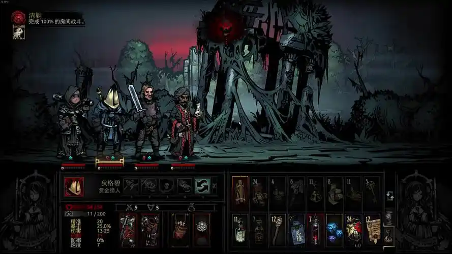 暗黑地牢 冠军伯爵夫人