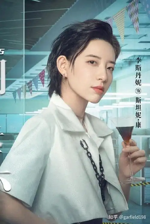 李斯丹妮有哪些黑历史