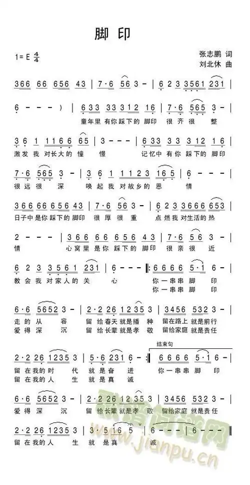 脚印 歌谱简谱网