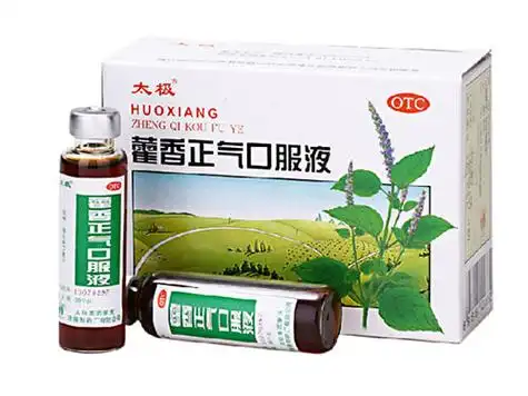 藿香正气水功效