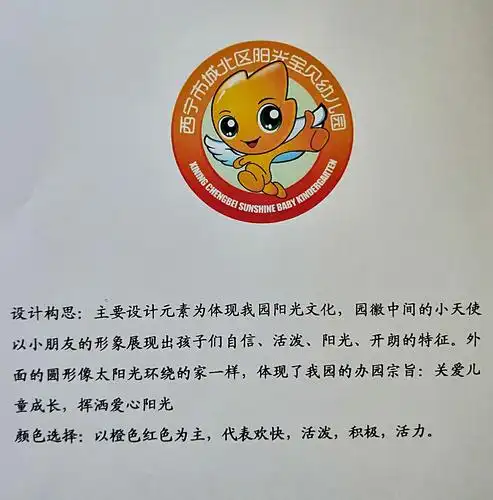 阳光宝贝幼儿园开始招生啦(副本)