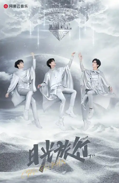 七周年快乐tfboys