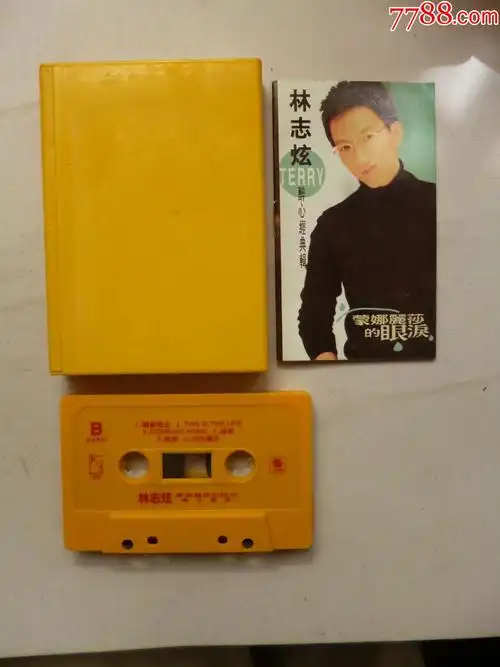 林志炫-蒙娜丽莎的眼泪-上海声像_磁带/卡带_末末的店【7788收藏