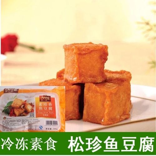 台湾松珍素食素珍香鱼豆腐200g 佛家斋菜 大豆纯素高蛋白独立包装