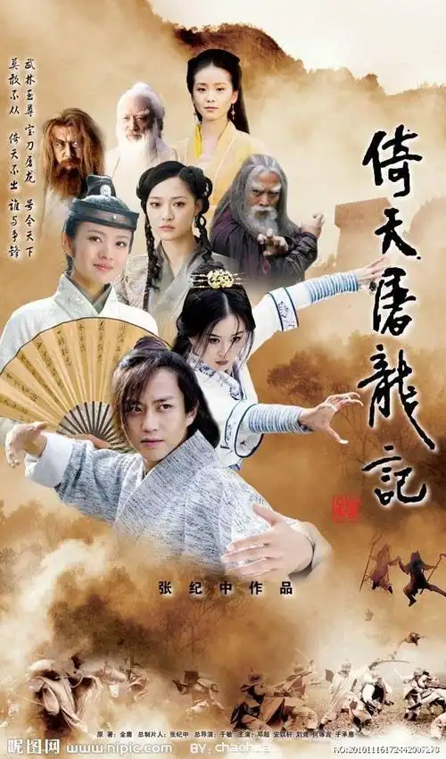 金庸剧集锦,原来天龙八部和倚天屠龙记里都有古天乐,没看出来